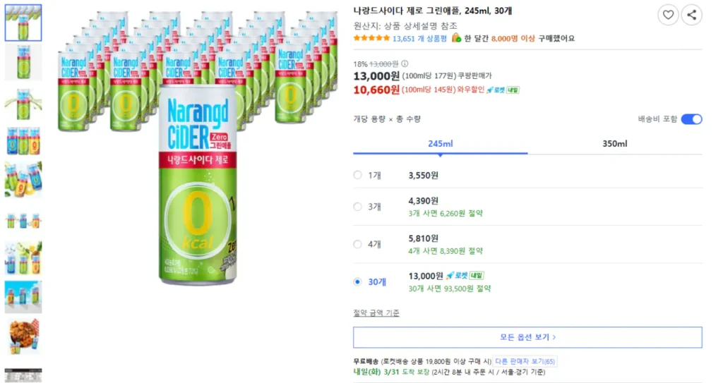 Naland Cider Zero Táo Xanh, 245ml, 30 chiếc.