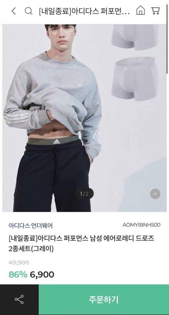 Adidas Droz 2 chiếc và hơn thế nữa