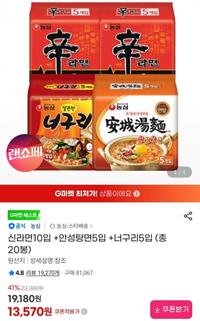 10 miếng Shin Ramyun + 5 miếng Anseongtangmyeon + 5 miếng Neoguri (tổng cộng 20 túi)