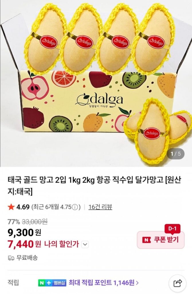 Thai Gold Mango 2 Cái 1kg 2kg nhập khẩu trực tiếp bằng đường hàng không