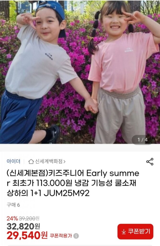 Áo và quần trẻ em Eider Kids 1+1