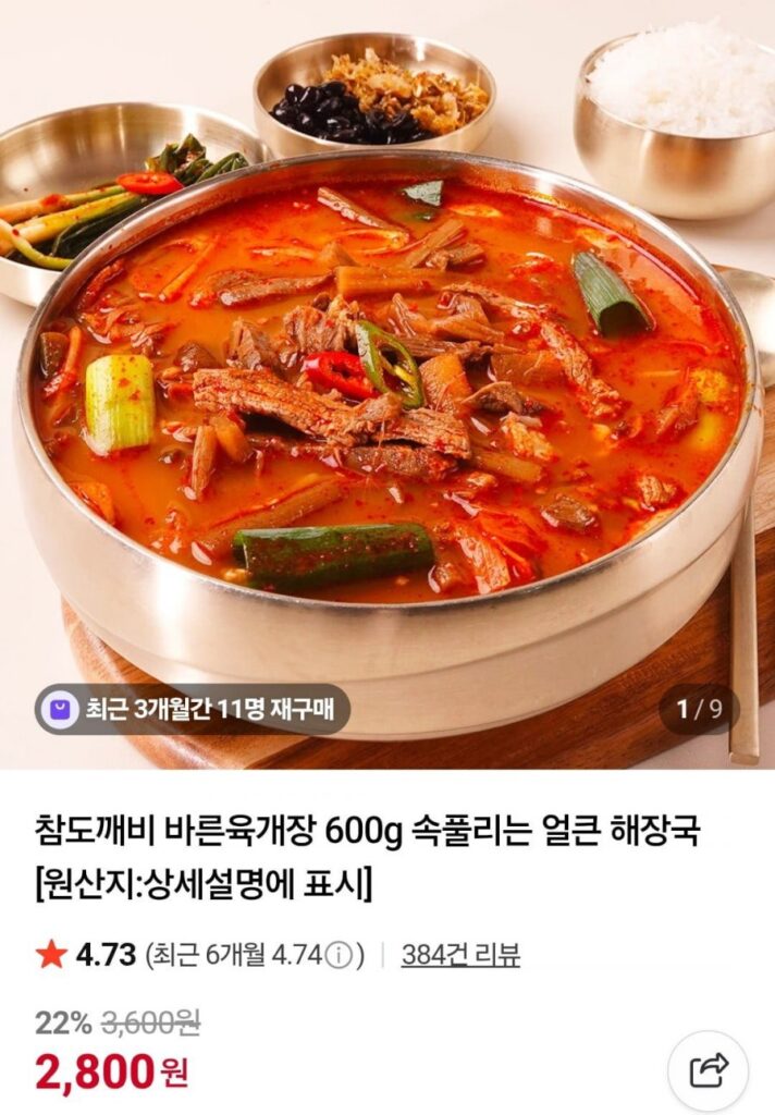 Súp Bò Cay Chamdokkaebi 600g
