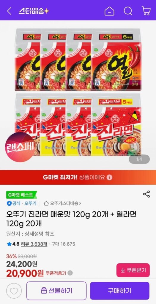 Ottogi Jin Ramyun cay 120g 20 miếng + Ramyun nóng 120g 20 miếng