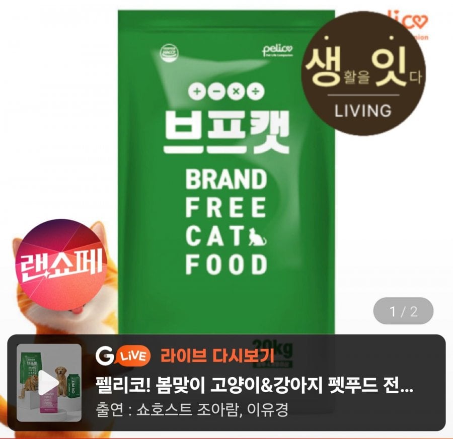 Thức ăn cho mèo công suất lớn Bfcat 20kg