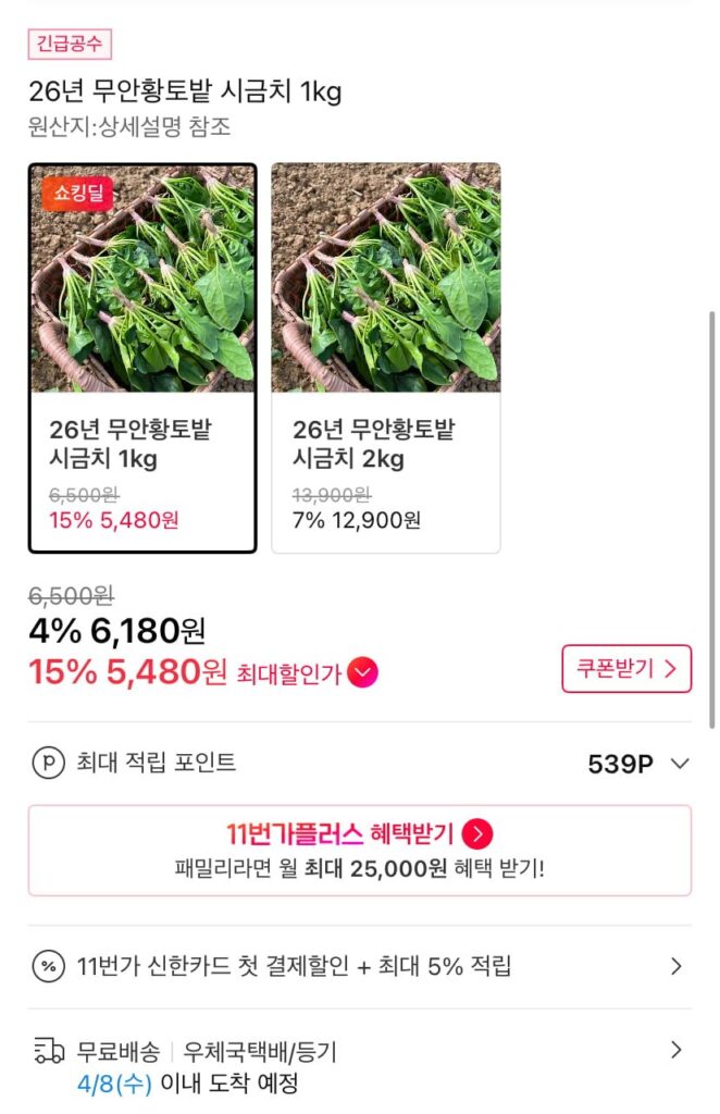 Rau muống đỏ Muan 26 tuổi 1kg