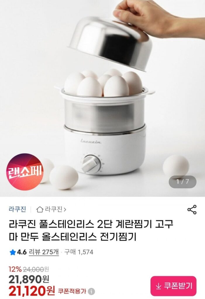 Máy hấp trứng 2 tầng hoàn toàn bằng thép không gỉ Rakujin