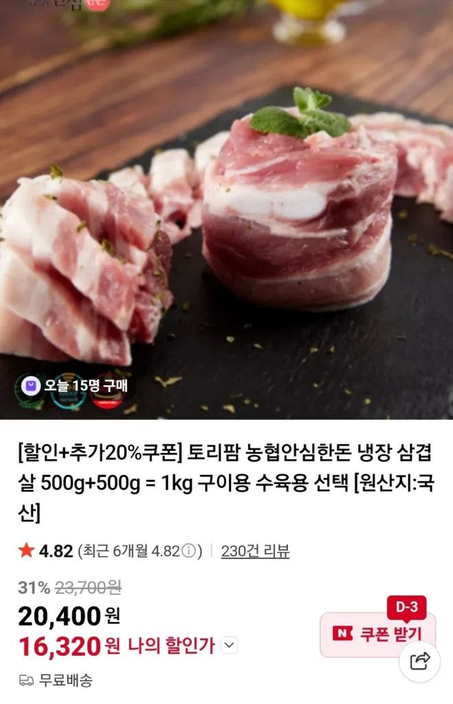 Thịt ba chỉ đông lạnh Nonghyup Safe Pork 1kg (2 gói 500g)