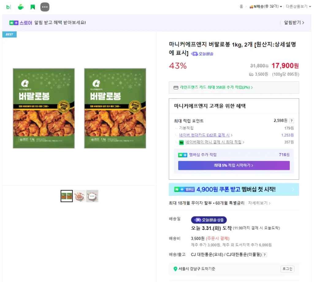 Que xiên trâu Maniker F&G 1kg, 2 miếng