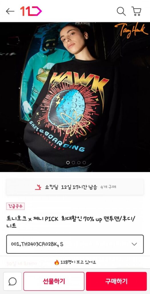 Áo nỉ, áo hoodie của Tony Hawk và hơn thế nữa