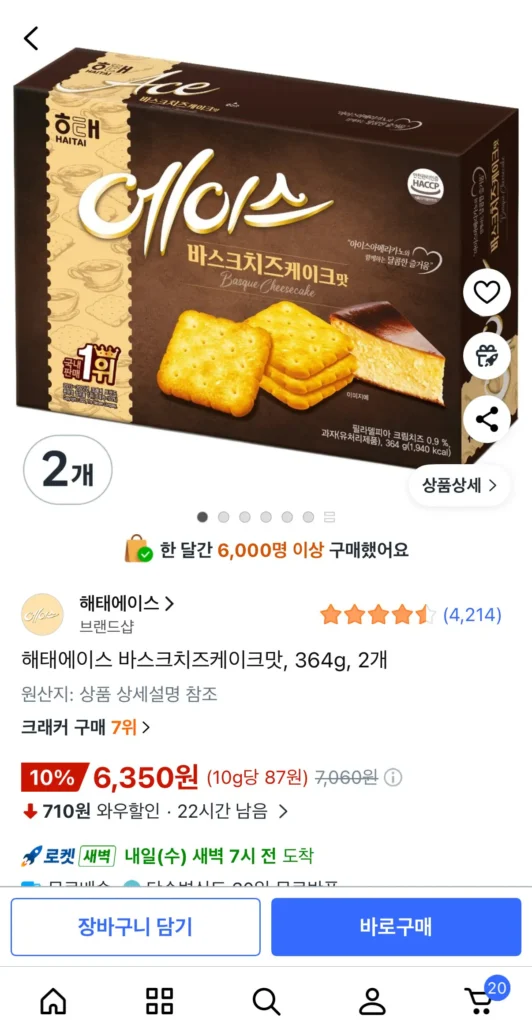 Bánh phô mai Haitai Ace Basque, 364g, 2 miếng