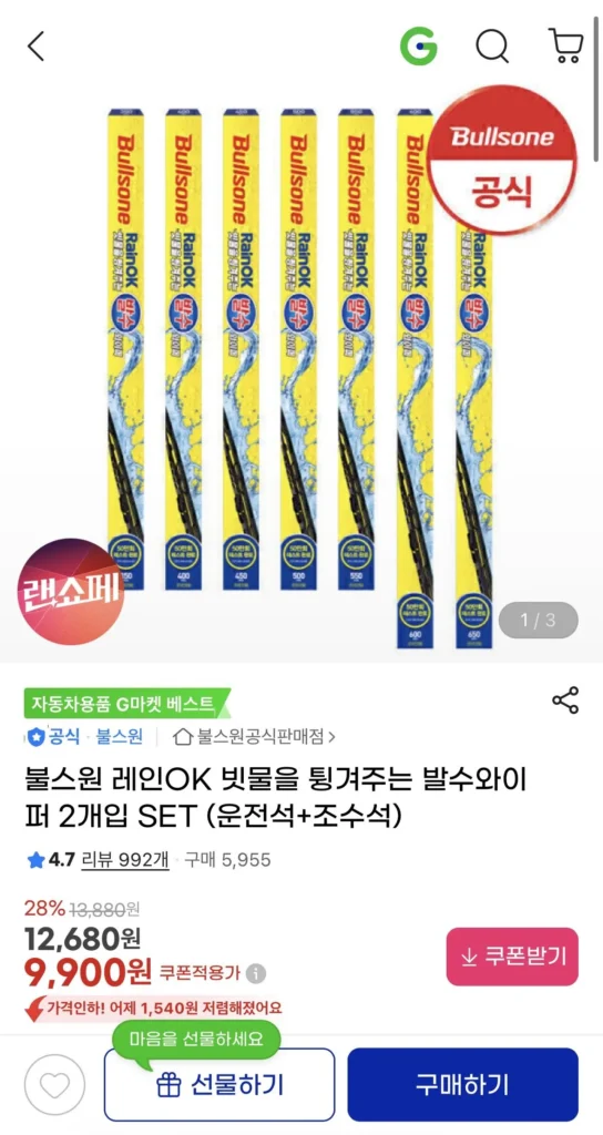 Bộ 2 cần gạt nước Bullsone (ghế lái + ghế hành khách)