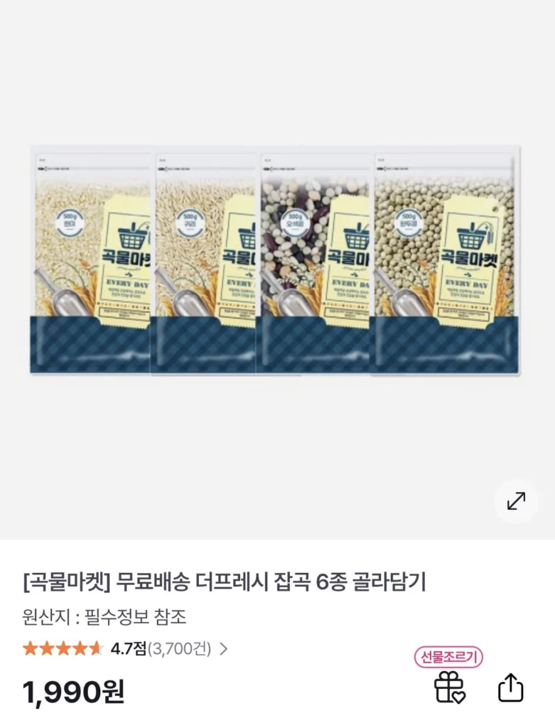 Ngũ Cốc Hỗn Hợp 500g 6 Loại Chọn 1