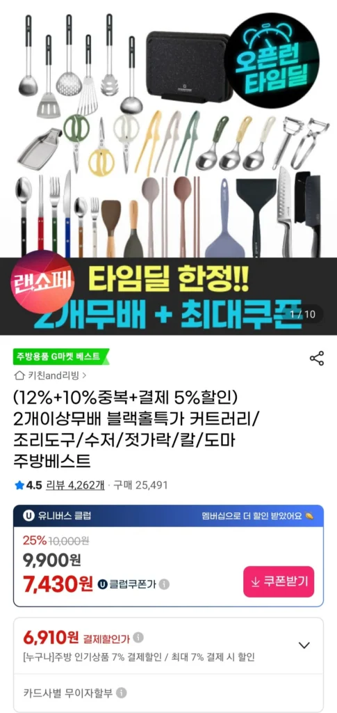 Bộ dao kéo/dụng cụ nấu ăn/kéo dao, v.v.