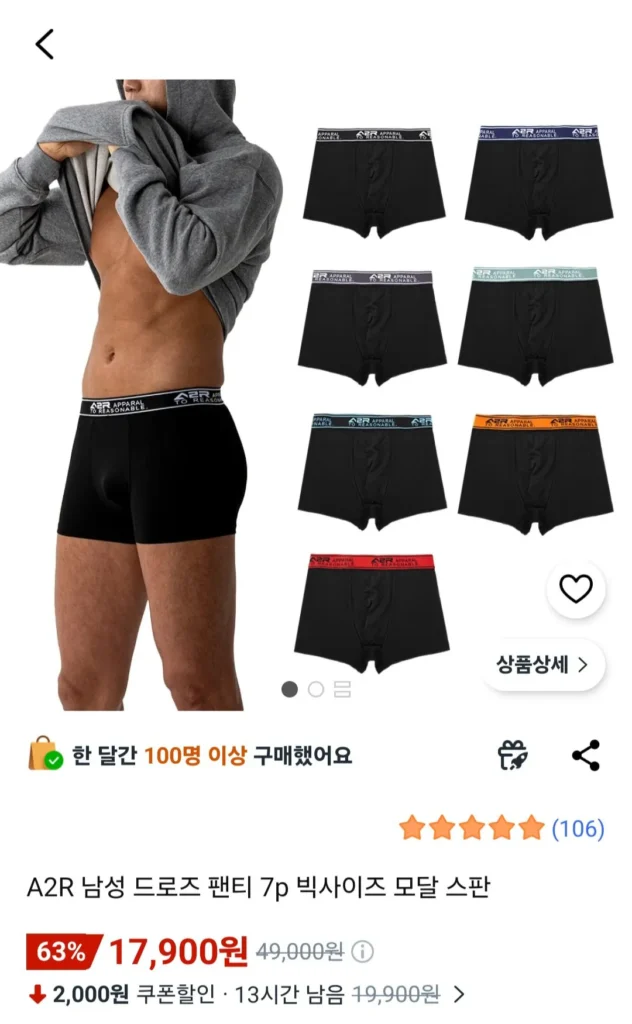 Trận hoà 7 quân A2R nam