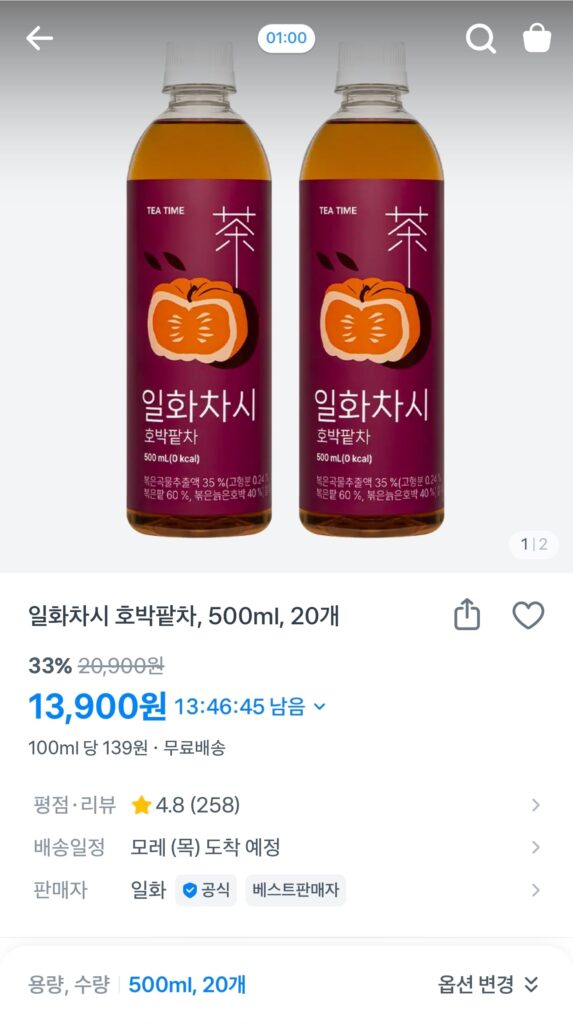 [Khác] Trà đậu đỏ bí ngô Ilhwa Chasi 500ml 20 chiếc