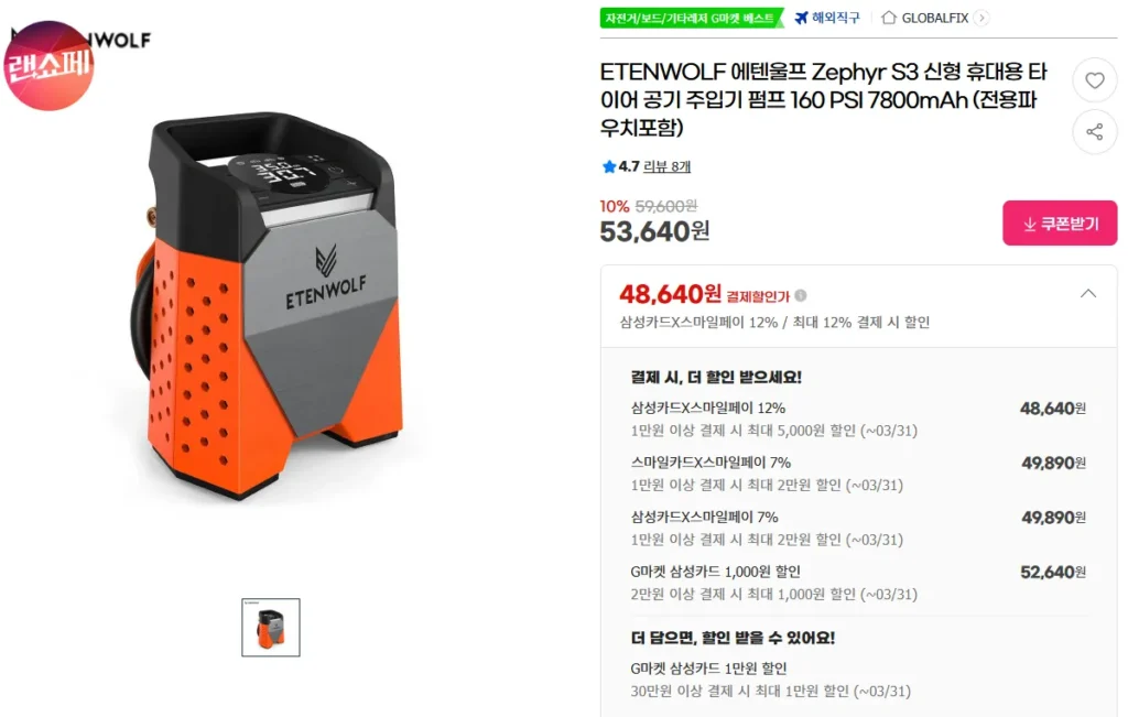 Máy bơm lốp di động mới ETENWOLF Zephyr S3