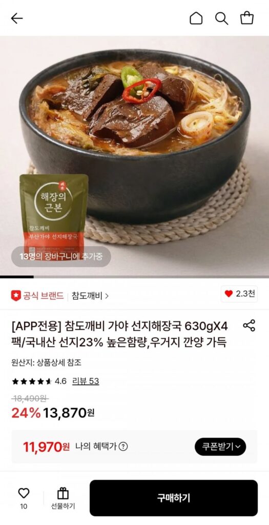 Chamdokkaebi Busan Gaya Seonji Haejangguk 630g 4 túi