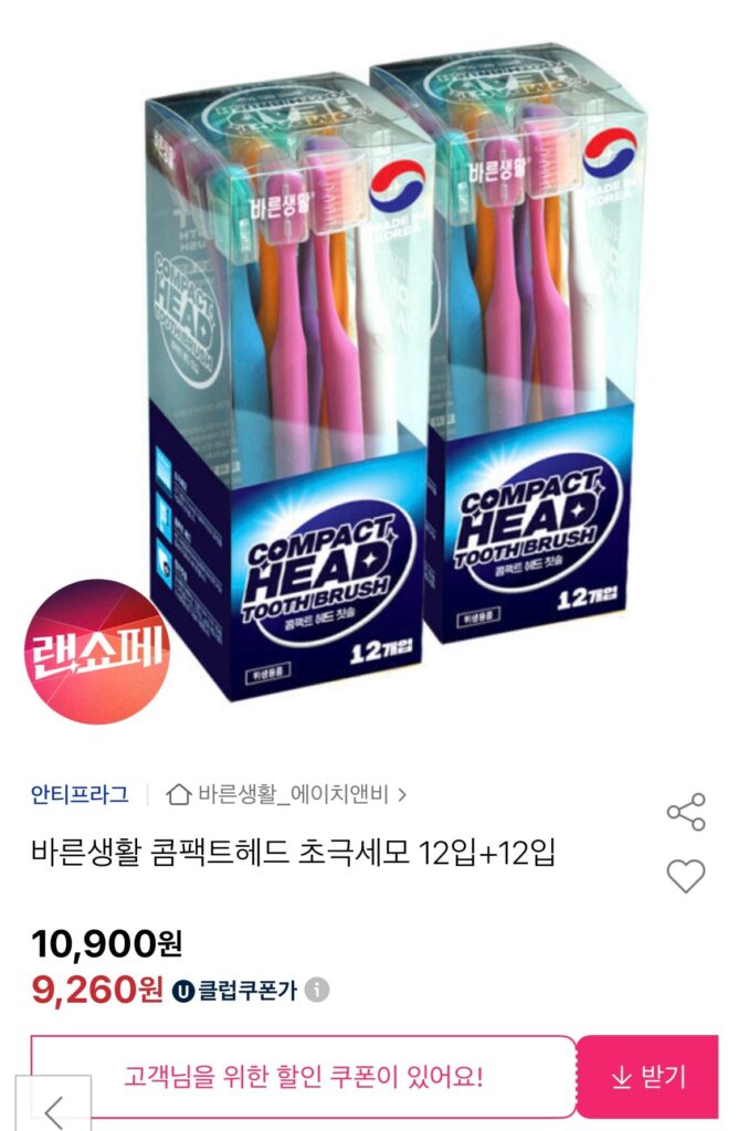 [Đấu giá] Lông bàn chải siêu mịn Right Life Compact Head 12 miếng + 12 miếng (9.260 KRW/Miễn phí)