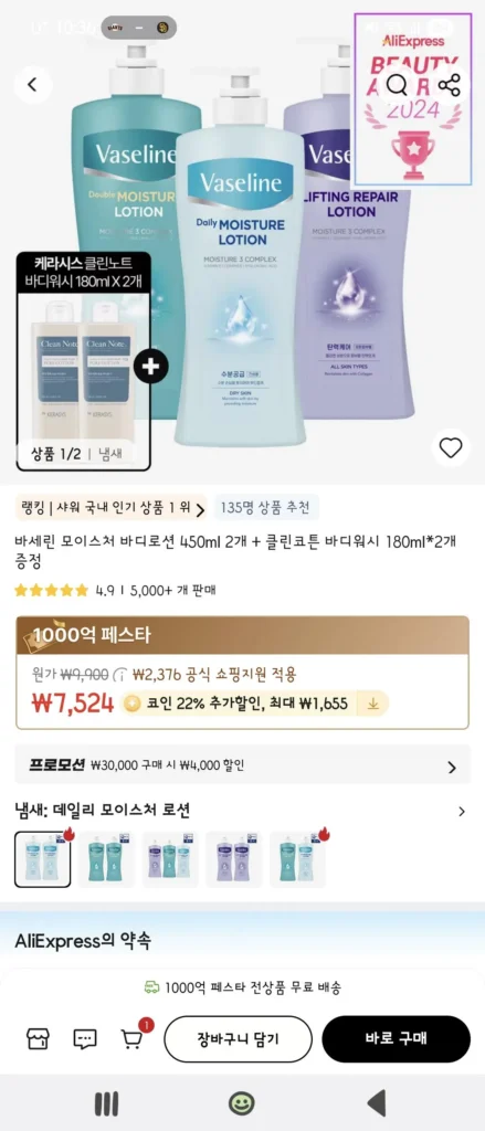 Sữa Tắm Dưỡng Thể Vaseline Moisture 4502 Clean Cotton Body Wash 1802