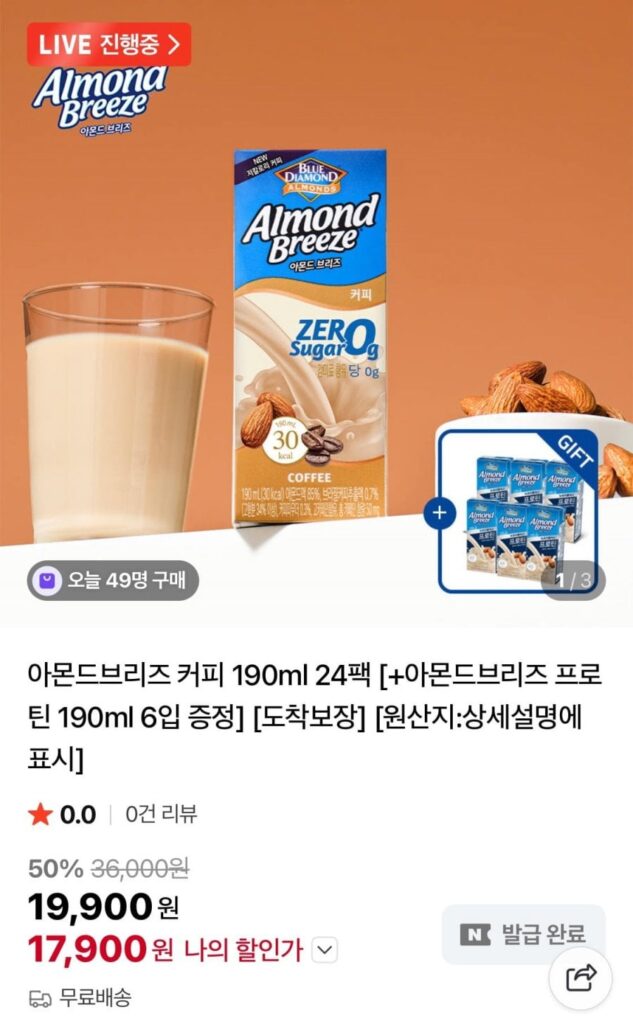 Tặng Almond Breeze Coffee 190ml 24 gói + Protein 190ml 6 gói
