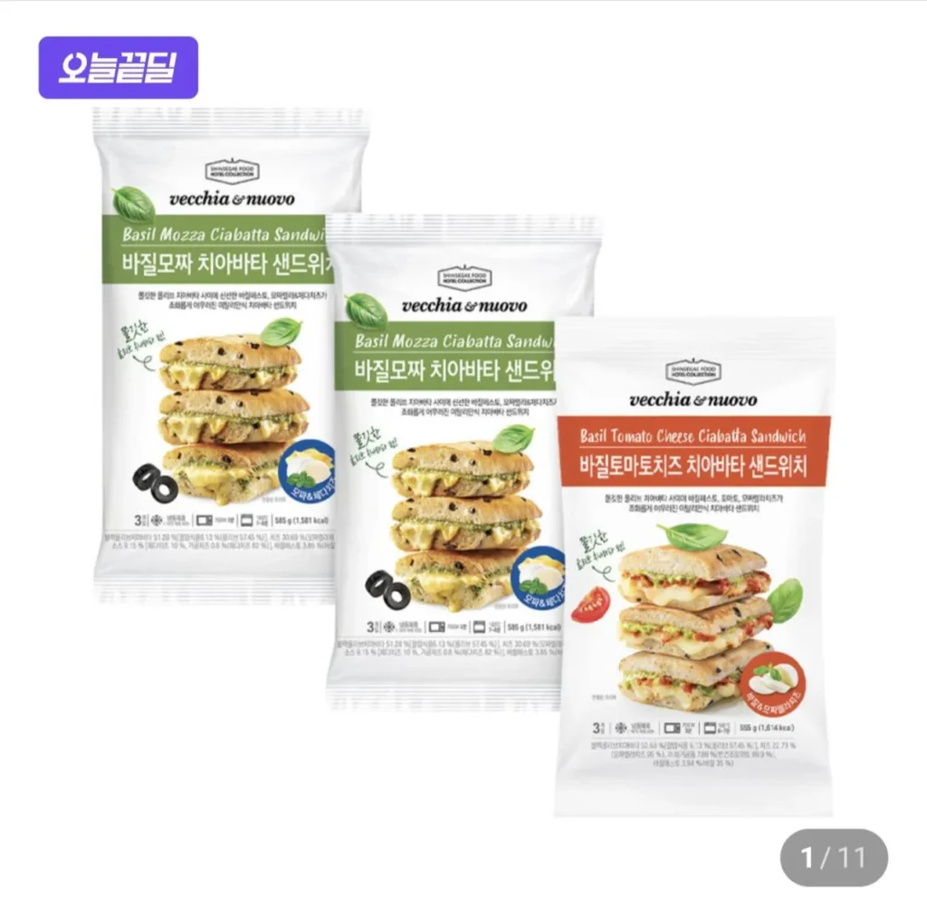 Set Vecchia Enuvo Ciabatta Sandwich 2 miếng (Basil Mozza + Phô mai cà chua húng quế) (tổng cộng 9 miếng)