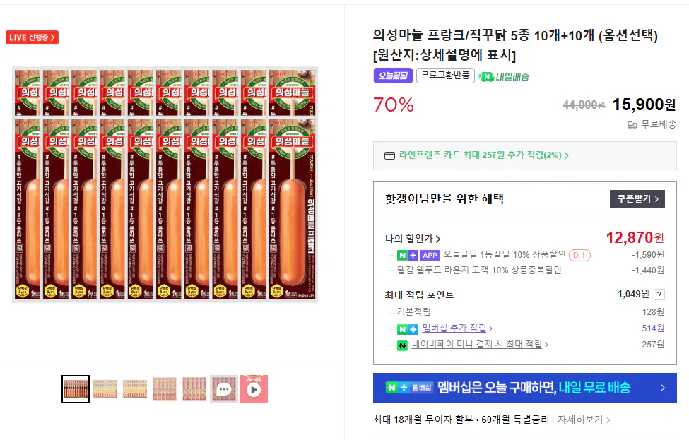 Uiseong Tỏi Frank/Jikkudak 5 loại 10 miếng + 10 miếng (tùy chọn) [Nước xuất xứ: được nêu trong mô tả chi tiết]