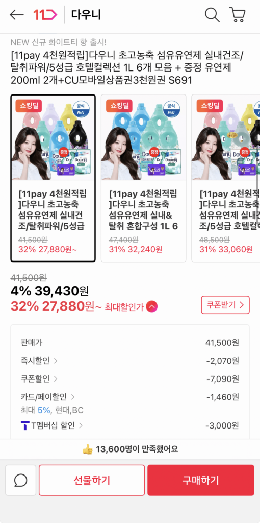 Nước xả vải siêu đậm đặc Downy khử mùi 6 x 1L + 2 x 200ml tặng kèm