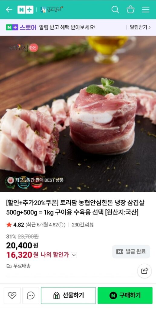 Tori Farm Nonghyup Thịt ba chỉ đông lạnh an toàn 500g 2 gói