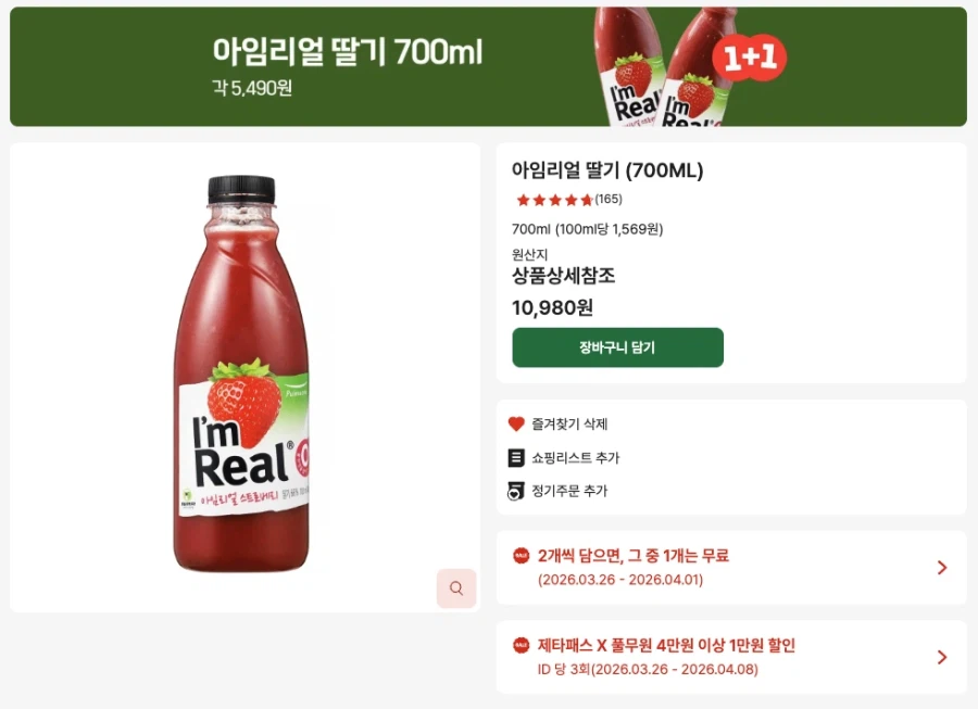 Thành viên Naver Tôi là Dâu ​​tây thật * 8