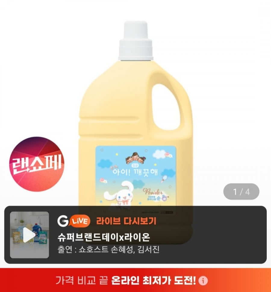 Nước rửa tay iClean Dung tích lớn 4,5L x 1