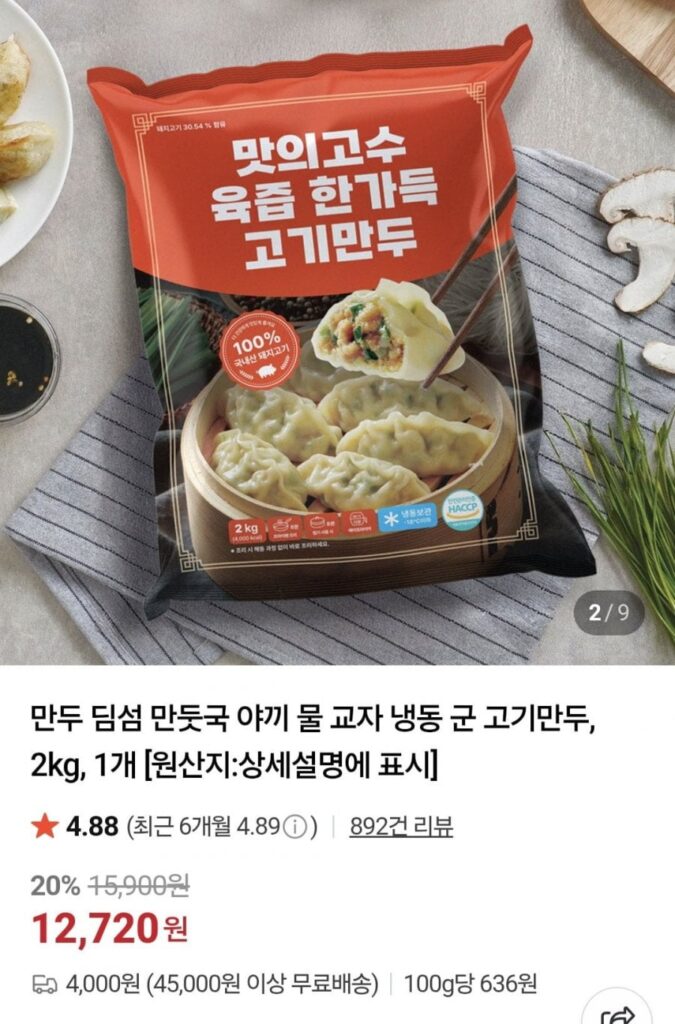 Bậc thầy về vị giác Bánh xếp nhân thịt & Kimchi 2kg+2kg