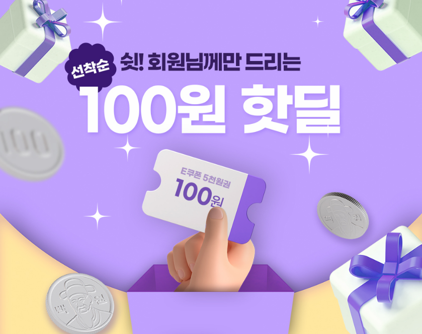 [Khác] Thẻ Samsung x Baedal Minjok/Phiếu quà tặng tại Cửa hàng tiện lợi Ưu đãi 100 won