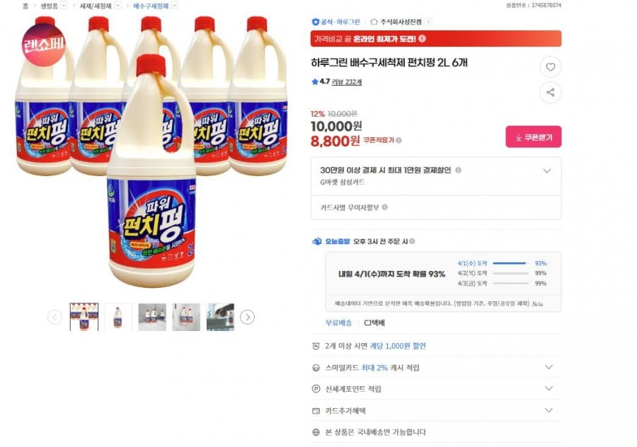 Nước thông cống Harugreen Punch Pung 2L 6 gói