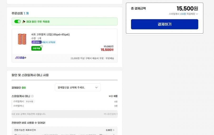 Cá ngừ sốt ớt Sajo 12 miếng (100gx6+85gx6)