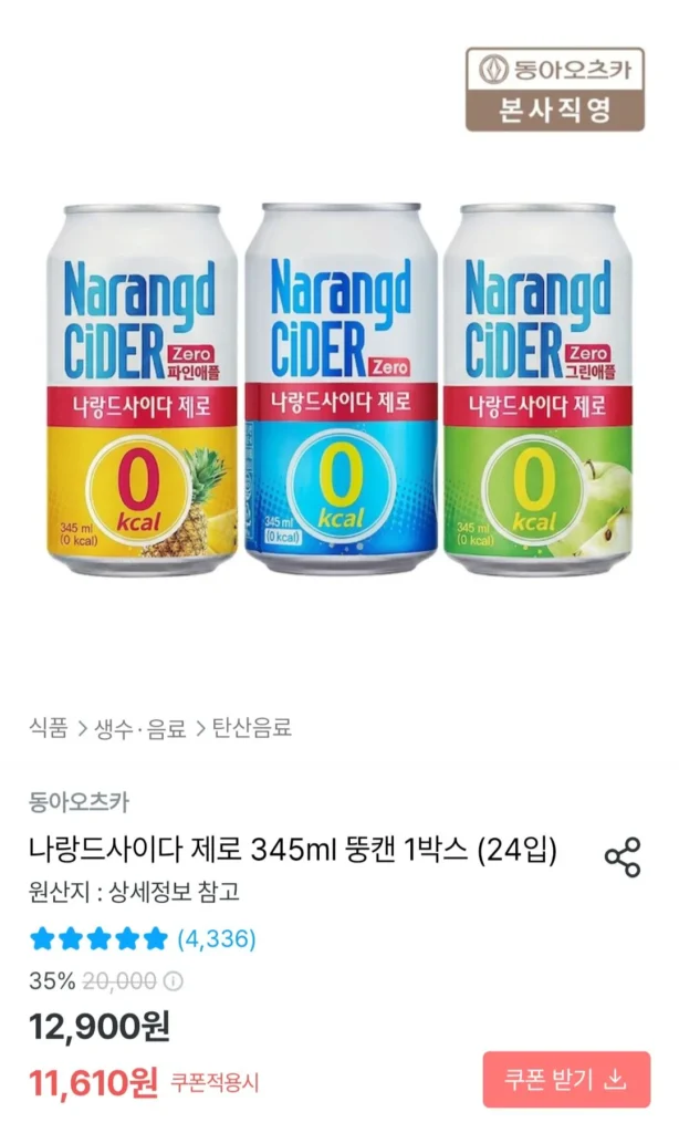 Naland Cider Zero lon béo 345ml, 1 hộp, 24 gói