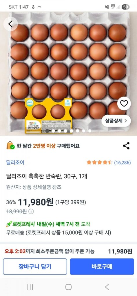 trứng luộc mềm