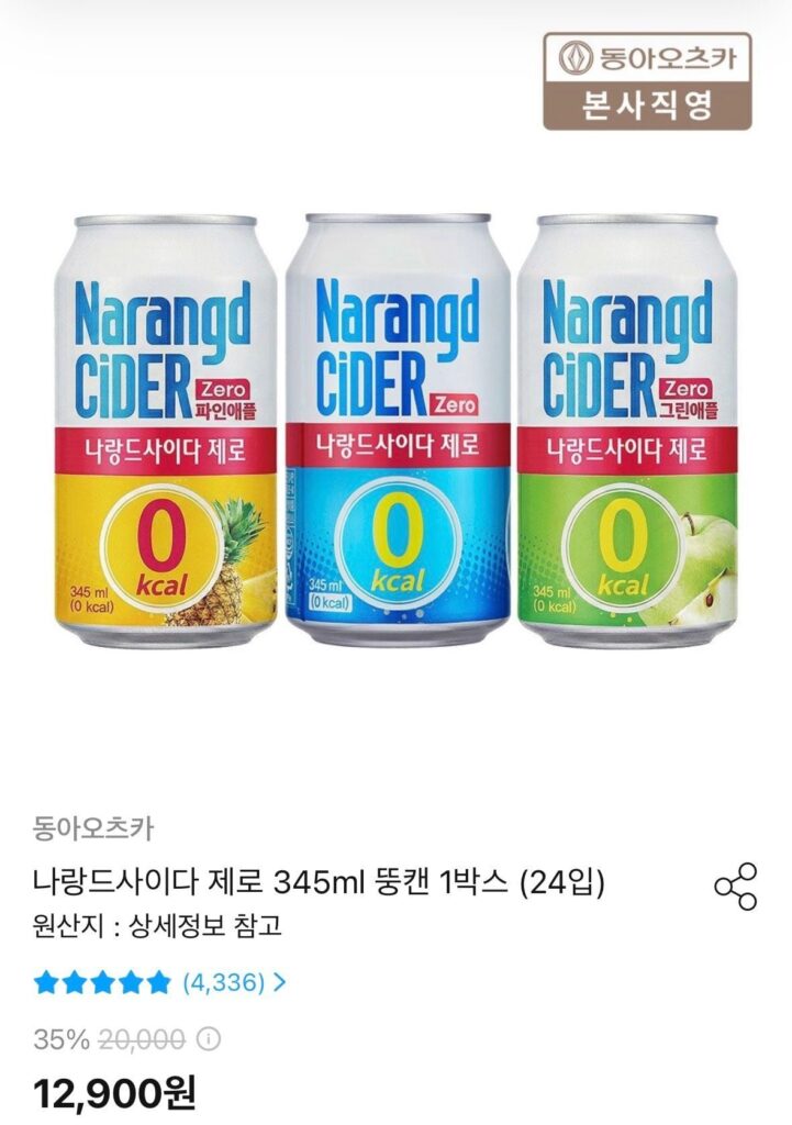 Naland Cider Zero lon béo 345ml 1 hộp (24 gói)