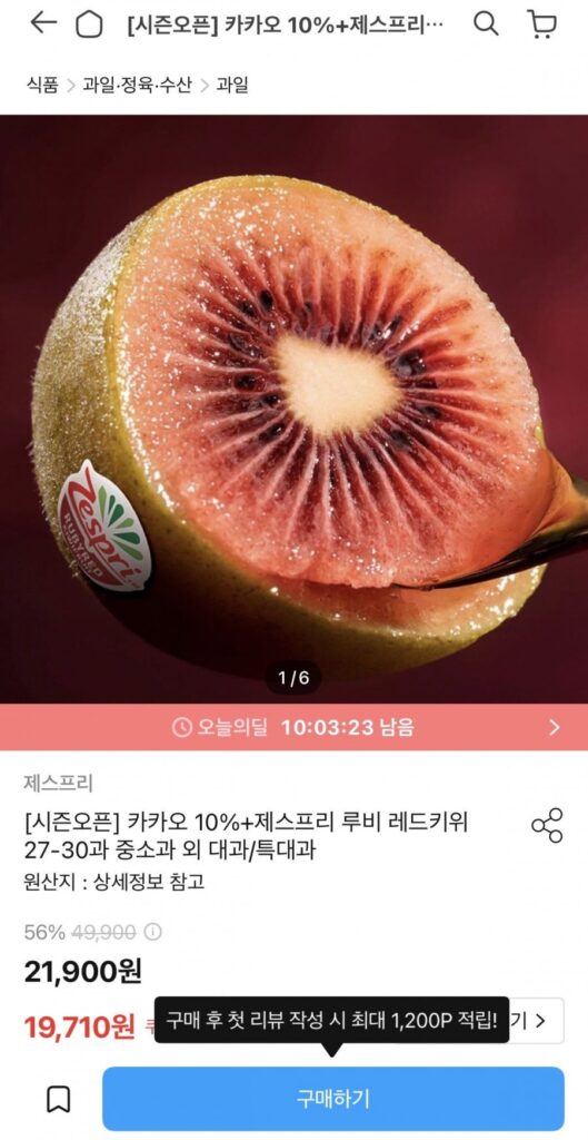 Zespri Ruby Red Kiwi 27-30 và quả nhỏ/vừa khoảng 2kg