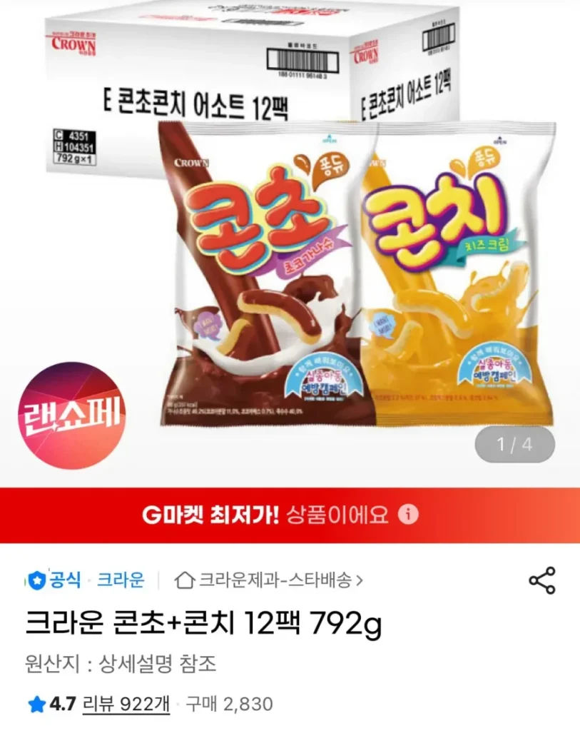 Crown Concho + Conch 12 gói 792g 6 Concho + 6 Conch