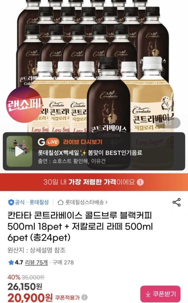 18 chai Cantata Cold Brew Black 500ml + 6 chai latte ít calo 500ml