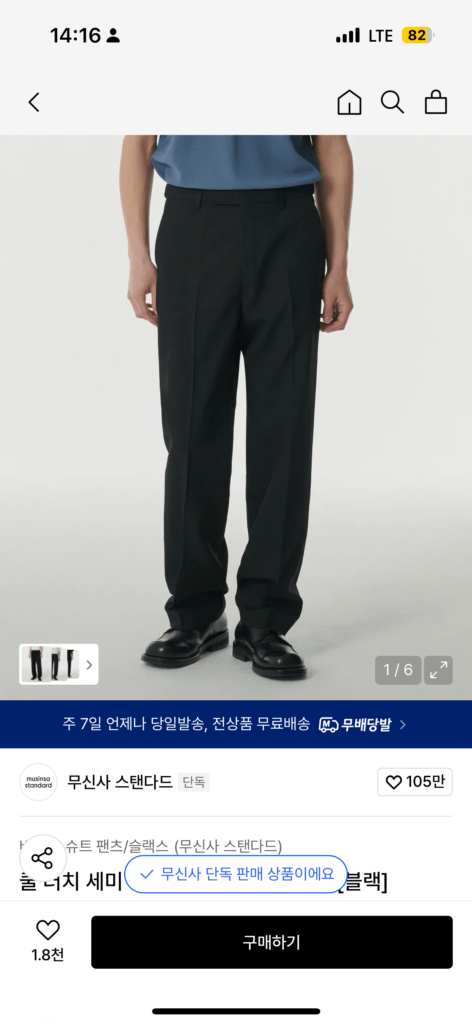 Quần có dải viền ẩn bán rộng cảm ứng mát mẻ không tiêu chuẩn [Đen]