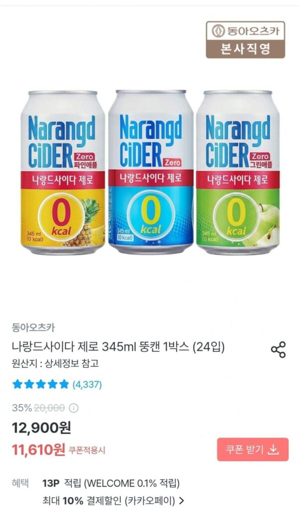 Naland Cider Zero lon béo 345ml, 1 hộp, 24 gói
