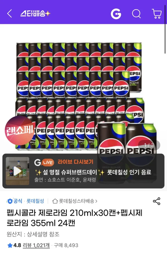Pepsi Zero Lime 210ml 30 lon + 355ml 24 lon