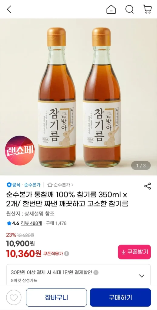 Hạt mè nguyên hạt 100% dầu mè 350ml x 2