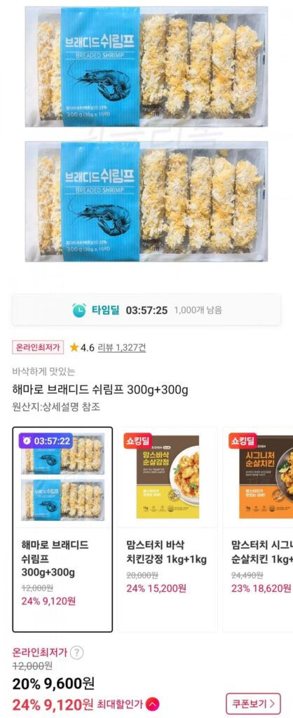 Tôm bện cá ngựa 300g + 300g