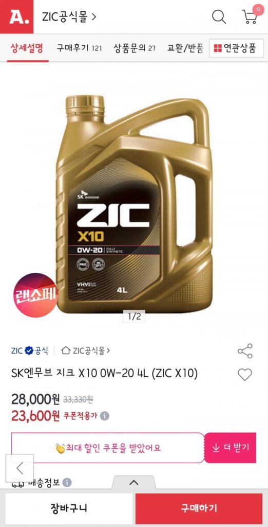 Dầu động cơ SK N Move ZIC X10 0W-20 4L (ZIC X10)