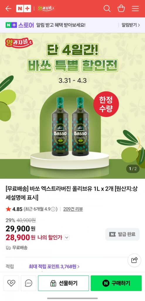 Dầu ô liu nguyên chất Basso 1L x 2