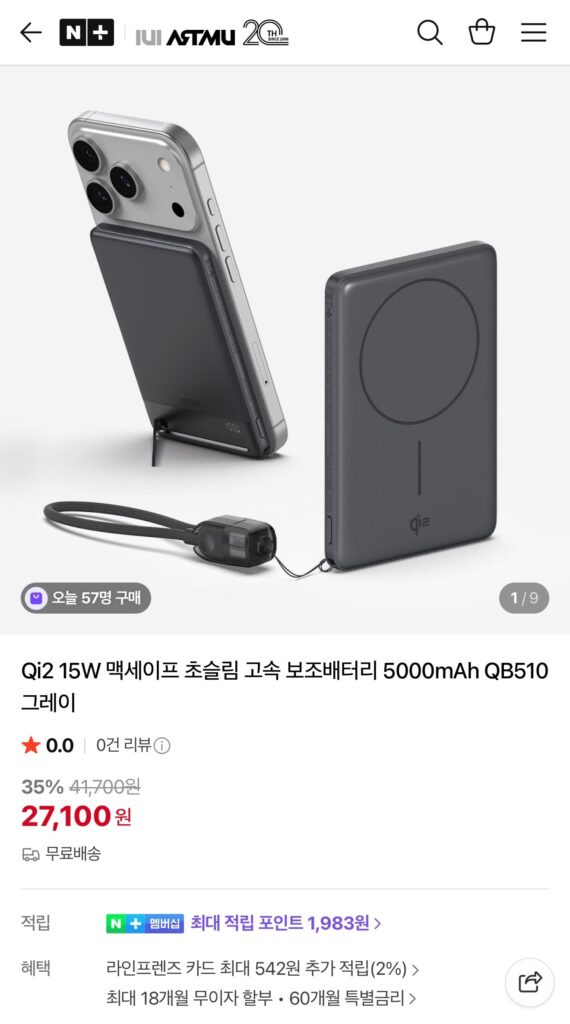 [Naver] Artmu new Qi2 15W MagSafe pin phụ siêu mỏng 5.000mAh/10.000mAh