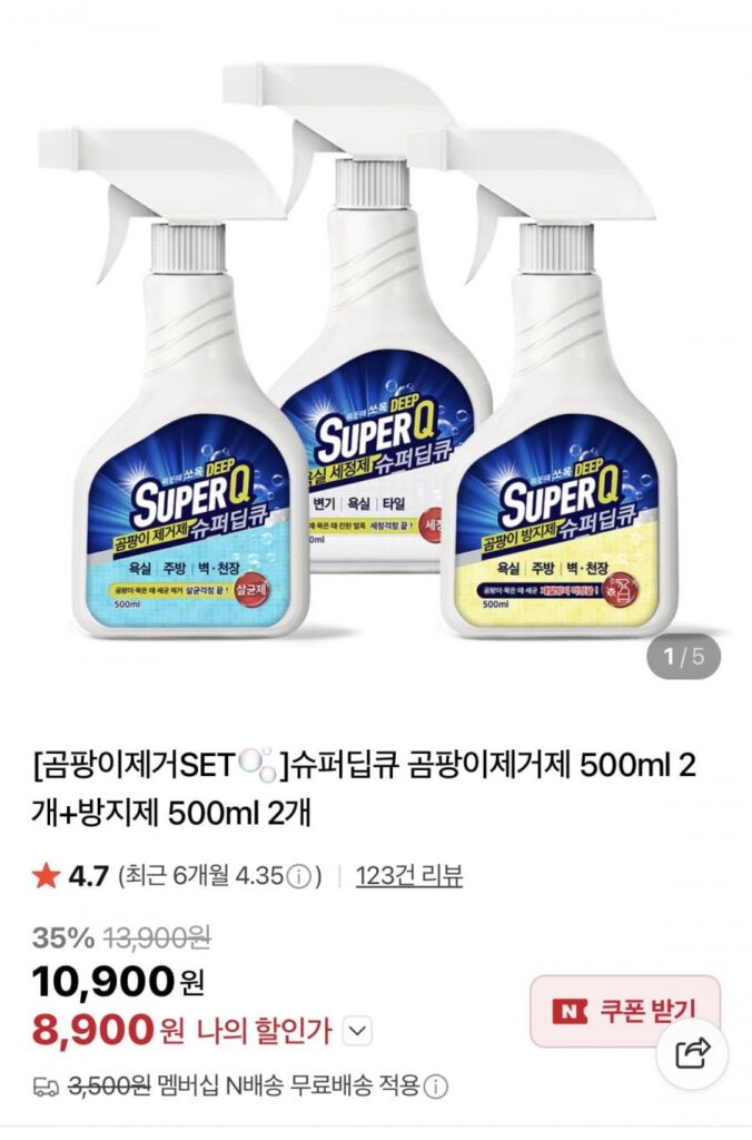 Xịt Tẩy Khuôn Super Deep Q 500ml x 2 + Ngăn ngừa x 500ml x 2