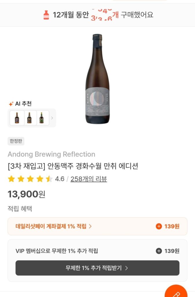 Phiên bản say rượu của Kyunghwa Suwol